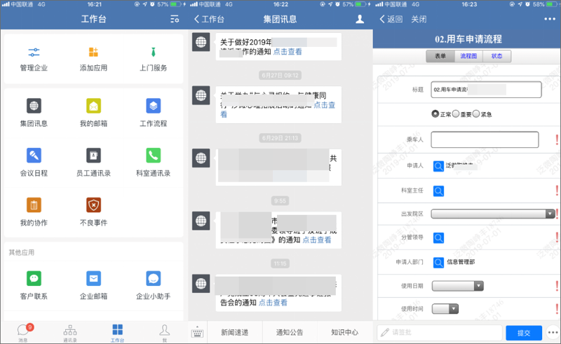 系统集成服务：避开常见误区，助力企业升级