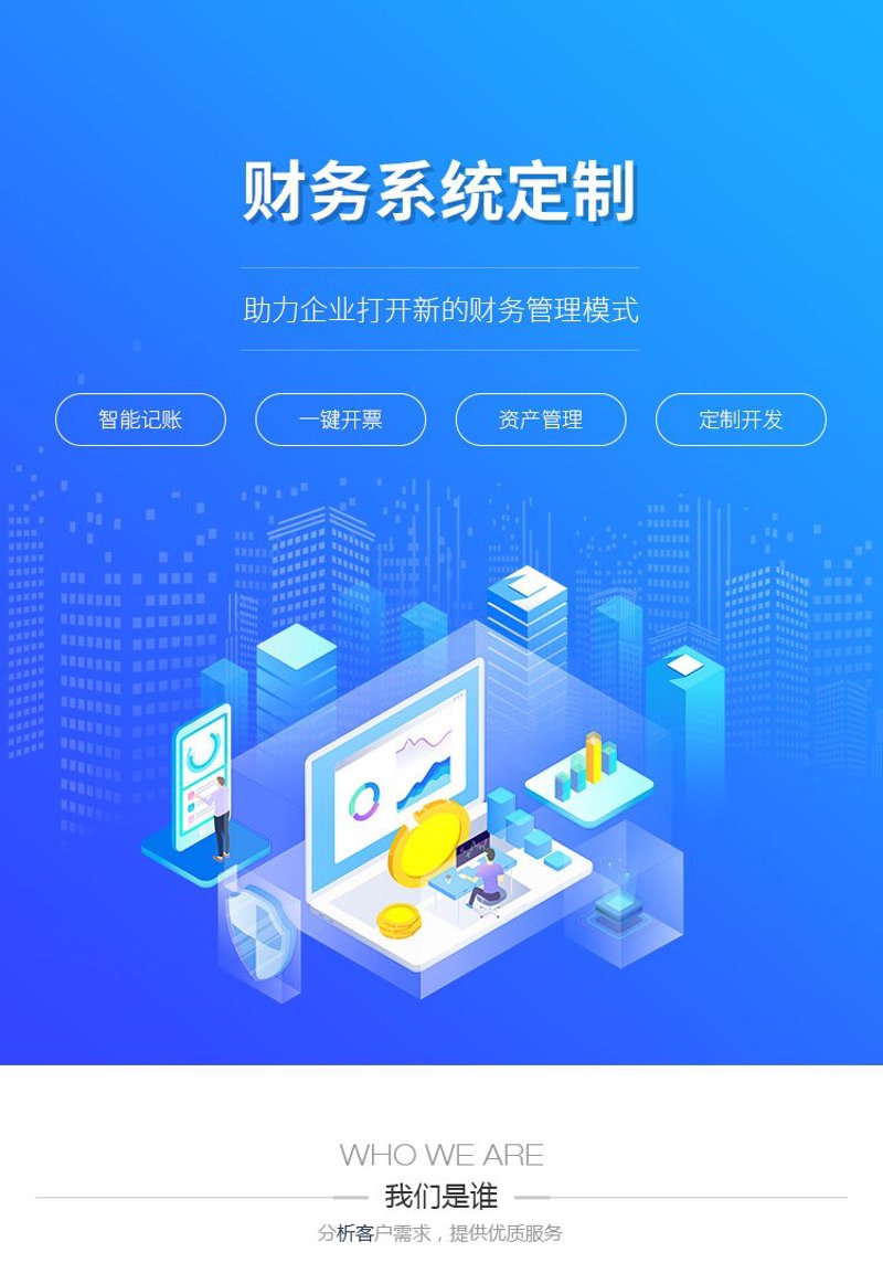 定制管理软件：企业发展的贴心助手